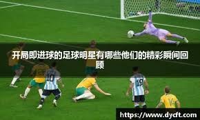 [NBA]东契奇32分 难阻湖人三连败